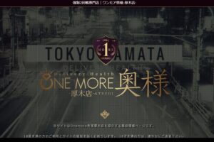 One More okusama-atsugi